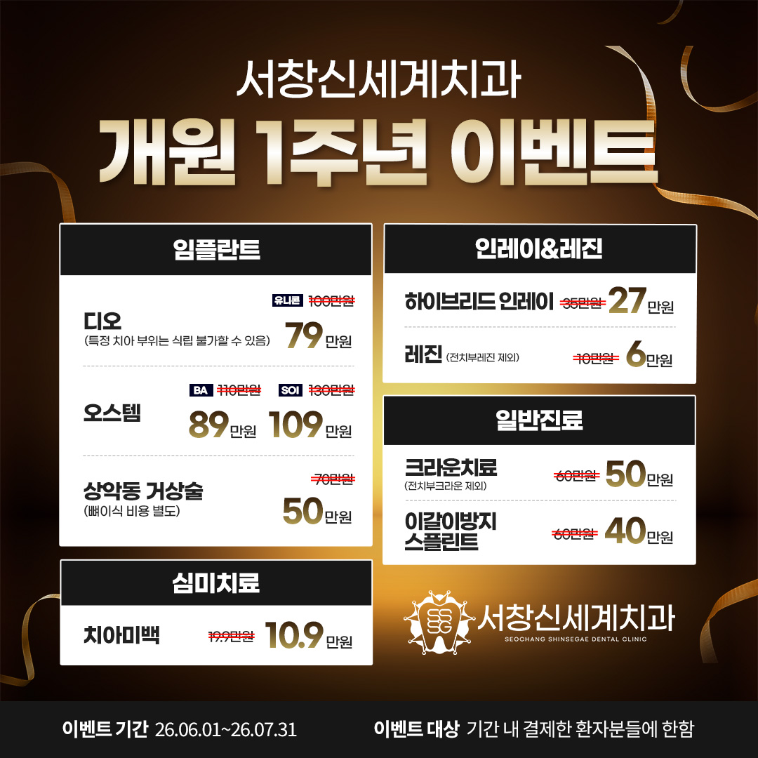 1주년 이벤트